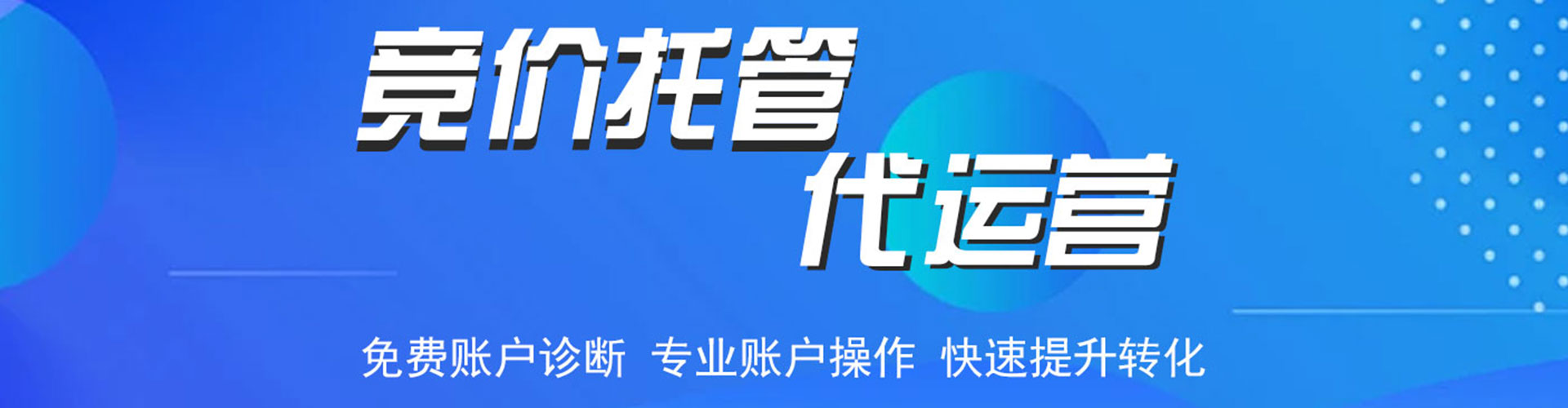 磐安信息流运营